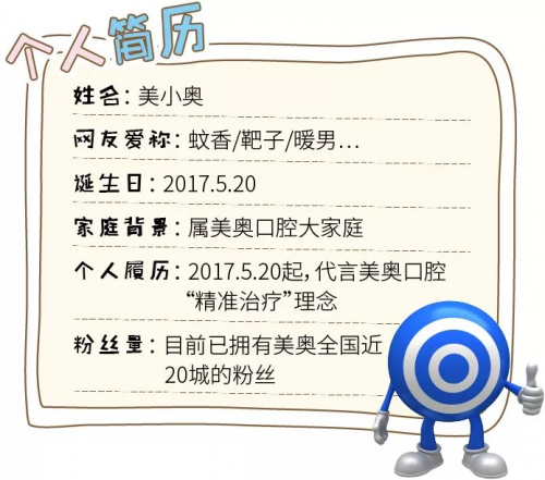 美奥口腔 全国连锁 13.jpg