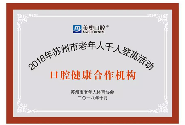 美奥口腔 全国连锁 第七章.jpg