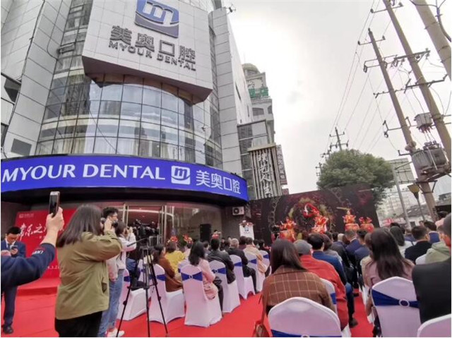 常州美奥口腔璀璨启幕!-常州美奥