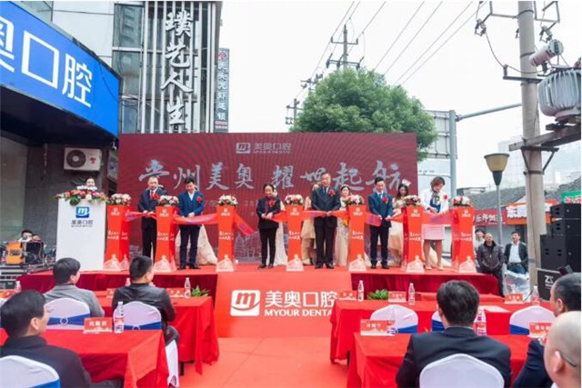 常州美奥口腔璀璨启幕!-美奥口腔