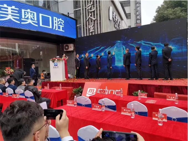常州美奥口腔璀璨启幕!-美奥口腔