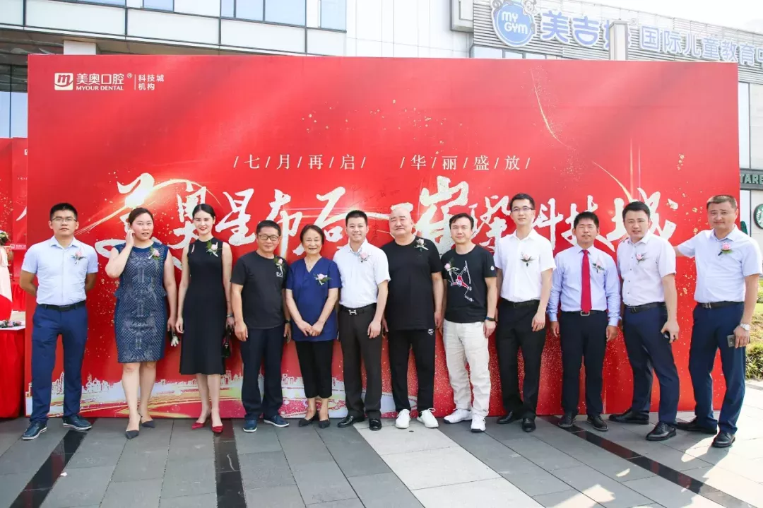 美奥口腔 全国连锁