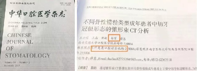 美奥口腔 全国连锁